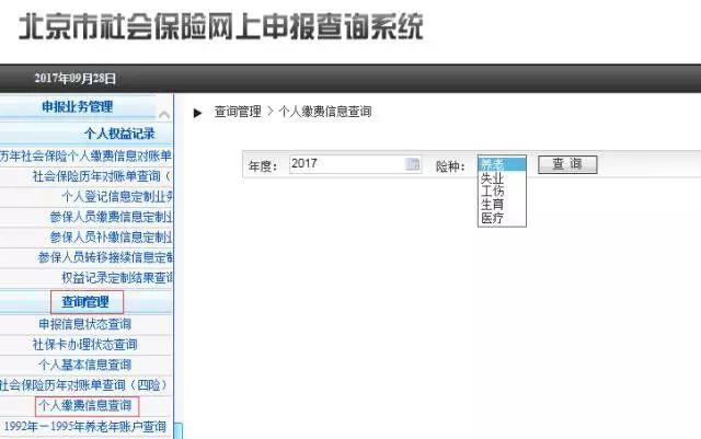 北京市社保网上办事大厅,北京市社保网上办事大厅电话 北京市社保网上办事大厅,北京市社保网上办事大厅电话