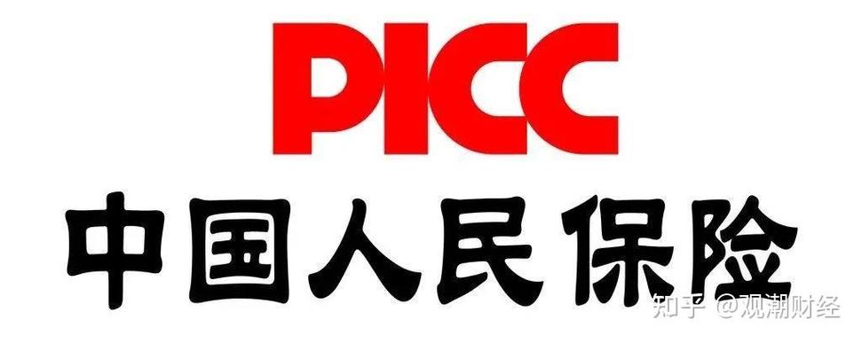 picc中国人保财险(picc人保财险是什么保险?) picc中国人保财险(picc人保财险是什么保险?)