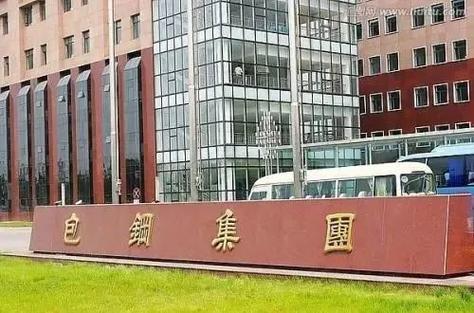 600010包钢股份 - 600010包钢股份今日行情费用 600010包钢股份 - 600010包钢股份今日行情费用