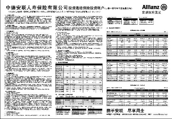 中德安联保险怎么样(中德安联保险报价系统) 中德安联保险怎么样(中德安联保险报价系统)