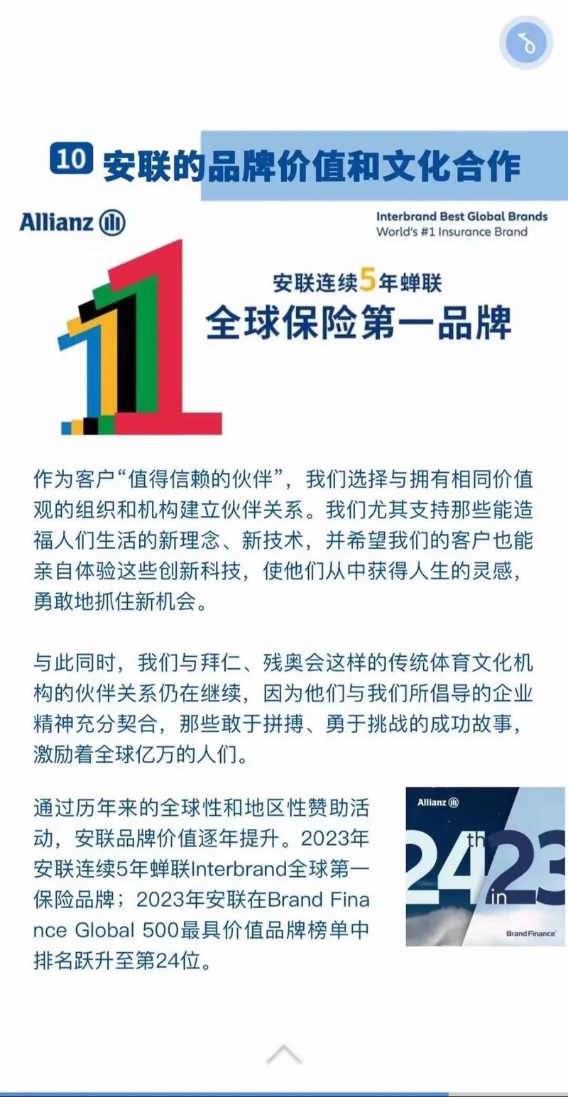 中德安联保险怎么样(中德安联保险报价系统) 中德安联保险怎么样(中德安联保险报价系统)