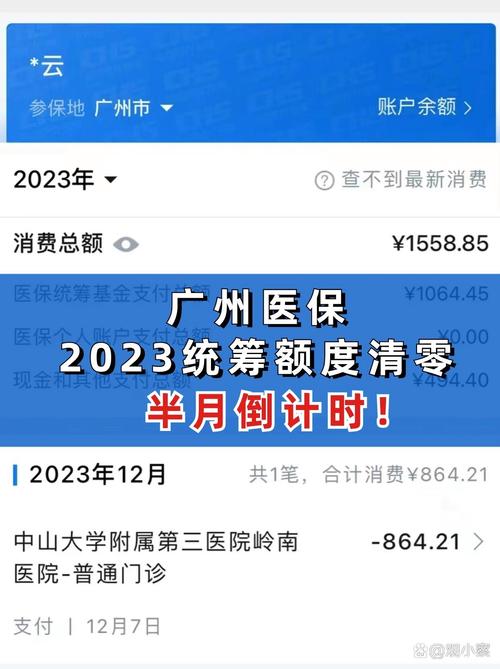 医保卡里面的钱一年后就清零吗,医保卡里的钱一年一清吗 医保卡里面的钱一年后就清零吗,医保卡里的钱一年一清吗