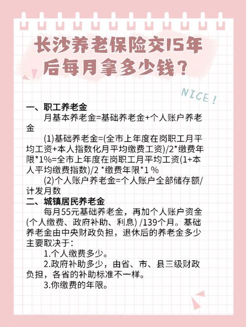 现在养老保险一个月多少钱(养老保险一个月多少钱2024) 现在养老保险一个月多少钱(养老保险一个月多少钱2024)