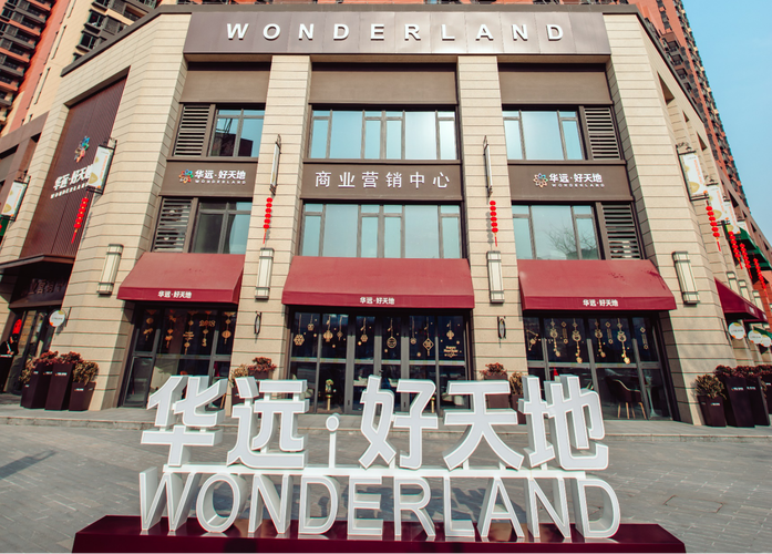 华远地产股票(华远地产股票代码) 华远地产股票(华远地产股票代码)