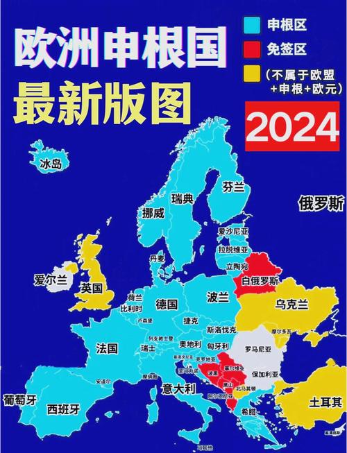 申根国家有哪些 - 申根国家有哪些国家2024 申根国家有哪些 - 申根国家有哪些国家2024
