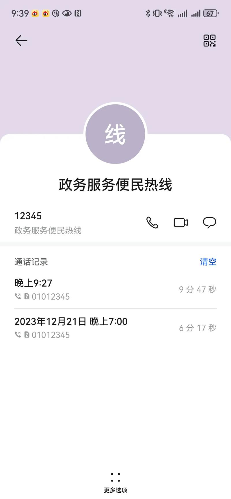 95511是什么电话,95511免费道路救援 95511是什么电话,95511免费道路救援