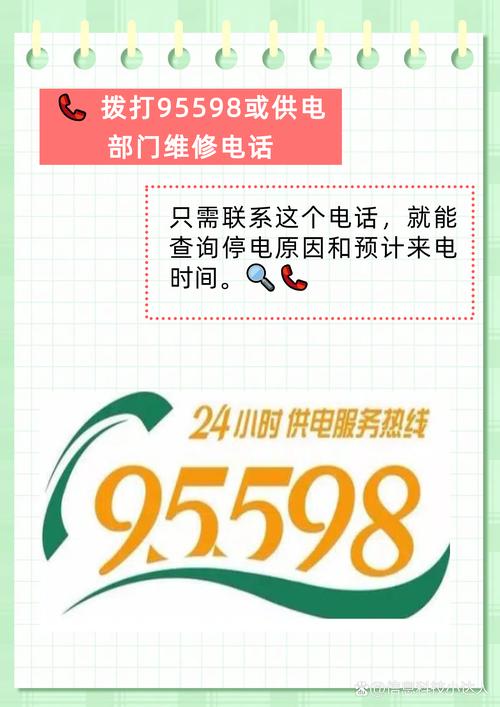 95511是什么电话,95511免费道路救援 95511是什么电话,95511免费道路救援