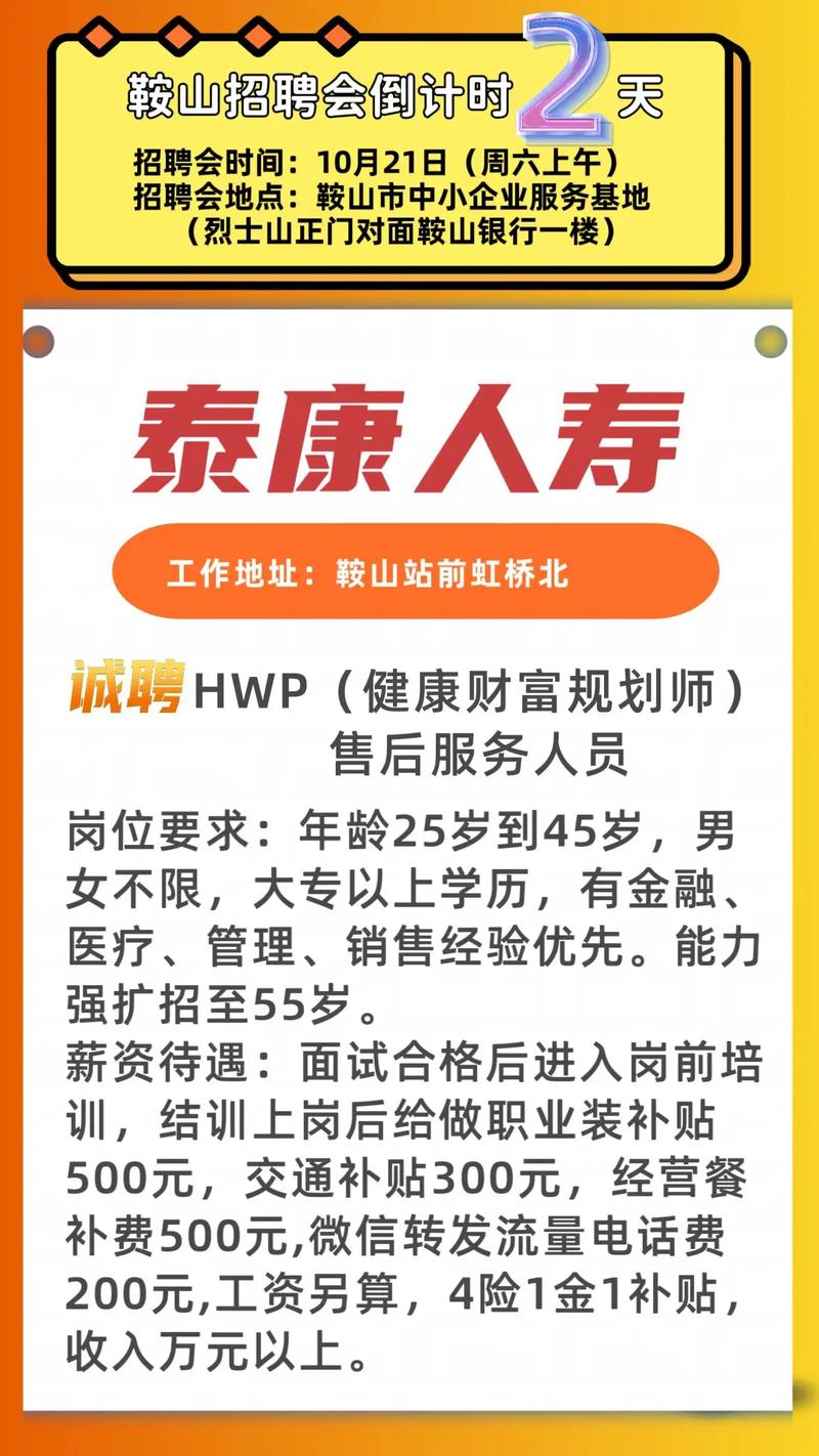 泰康人寿招聘 - 泰康人寿招聘售后服务都是做什么工作 泰康人寿招聘 - 泰康人寿招聘售后服务都是做什么工作