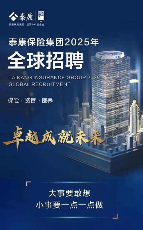 泰康人寿招聘 - 泰康人寿招聘售后服务都是做什么工作 泰康人寿招聘 - 泰康人寿招聘售后服务都是做什么工作