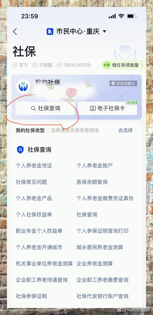 社保查询个人账户查询 - 社保查询个人账户余额查询 社保查询个人账户查询 - 社保查询个人账户余额查询