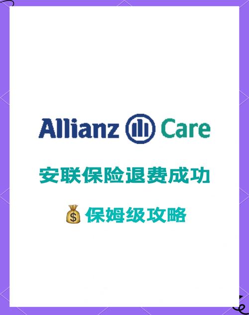 中德安联保险公司(中德安联保险公司郑州) 中德安联保险公司(中德安联保险公司郑州)