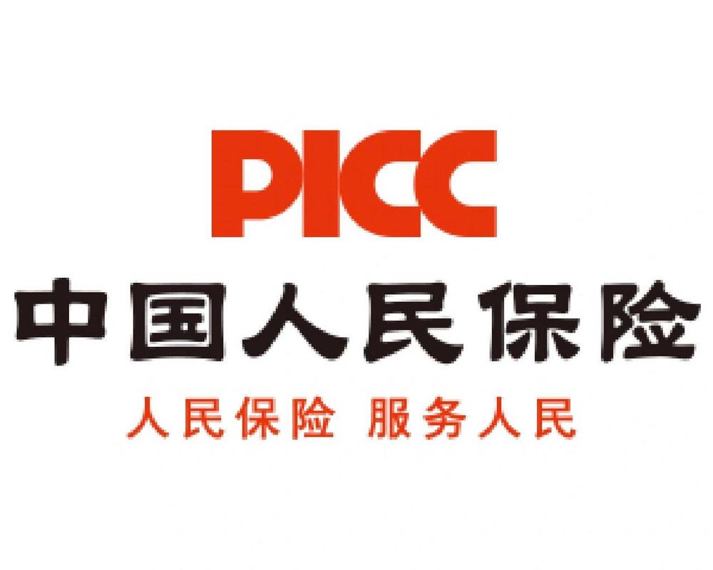 中国人保财险股份有限公司(中国人保财险股份有限公司是央企吗) 中国人保财险股份有限公司(中国人保财险股份有限公司是央企吗)