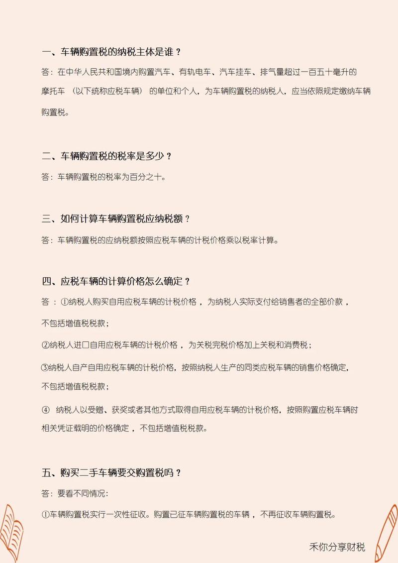 车辆购置税退税,车辆购置税退税了,还可以再上税吗 车辆购置税退税,车辆购置税退税了,还可以再上税吗