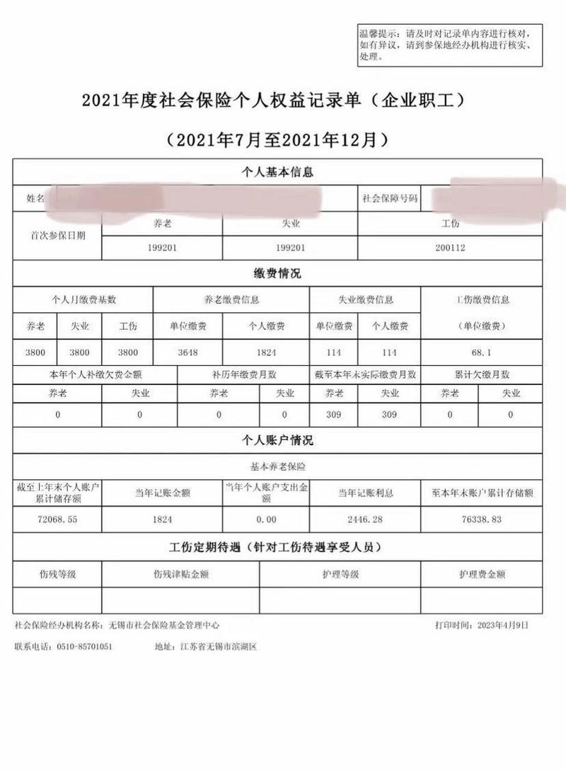合肥社保卡查询 - 合肥社会保障卡查询 合肥社保卡查询 - 合肥社会保障卡查询