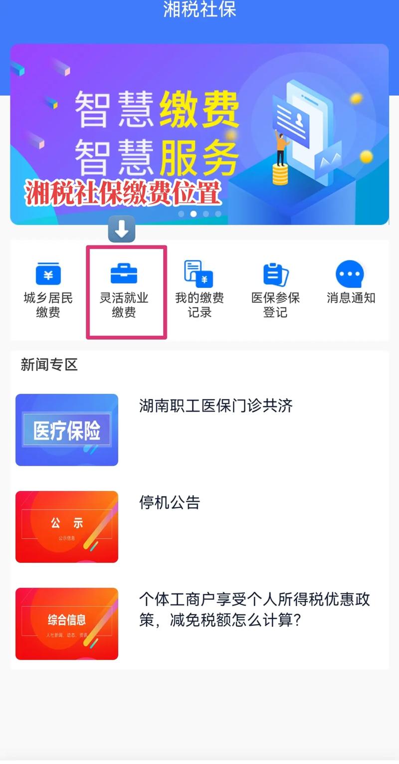 灵活就业养老保险交哪个档次好(灵活就业人员养老保险选哪档) 灵活就业养老保险交哪个档次好(灵活就业人员养老保险选哪档)