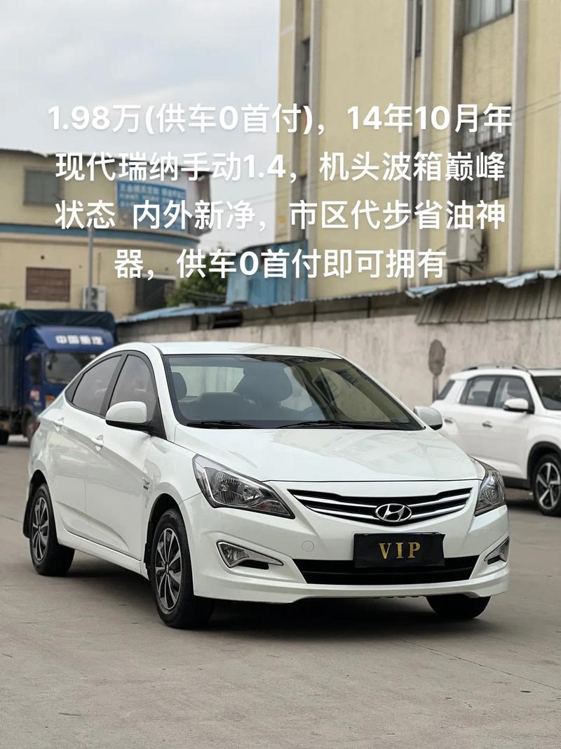 现代瑞纳购置税多少,现代瑞纳全款下来多少钱落地 现代瑞纳购置税多少,现代瑞纳全款下来多少钱落地