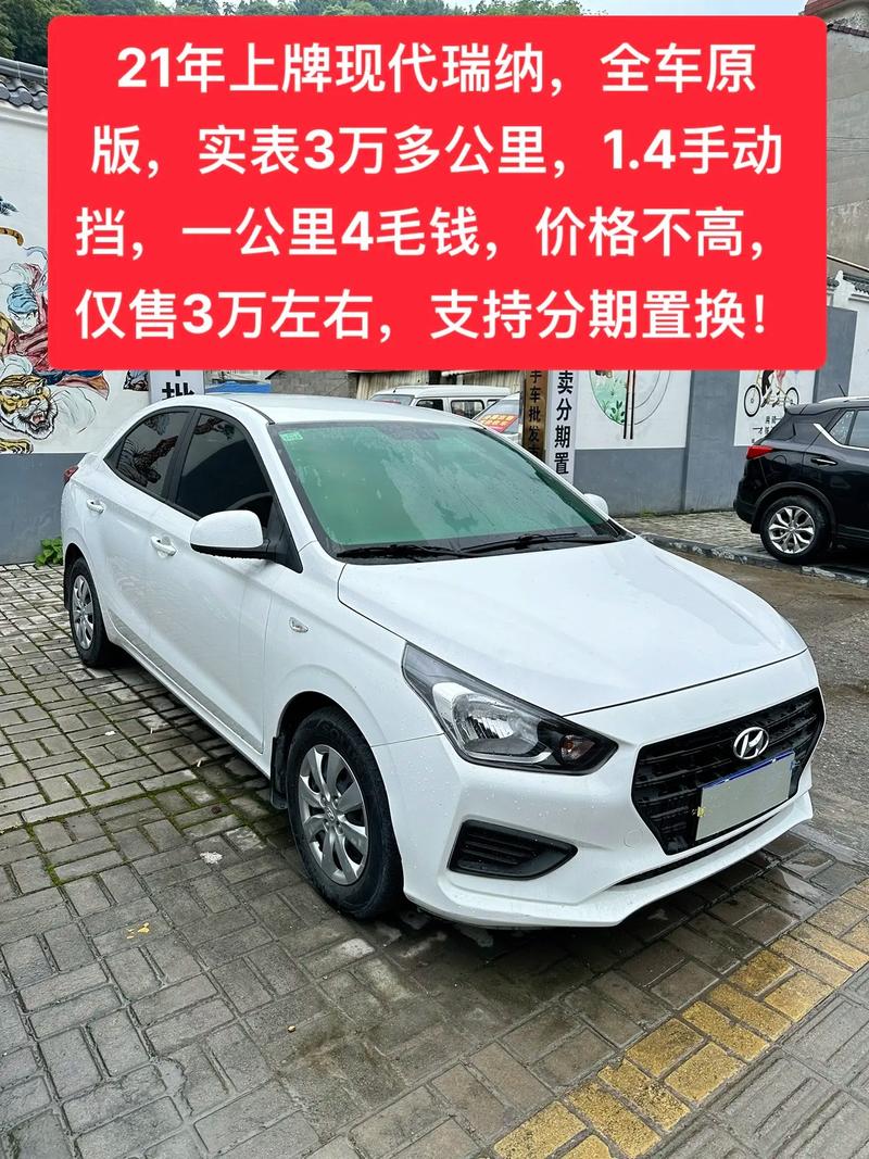 现代瑞纳购置税多少,现代瑞纳全款下来多少钱落地 现代瑞纳购置税多少,现代瑞纳全款下来多少钱落地