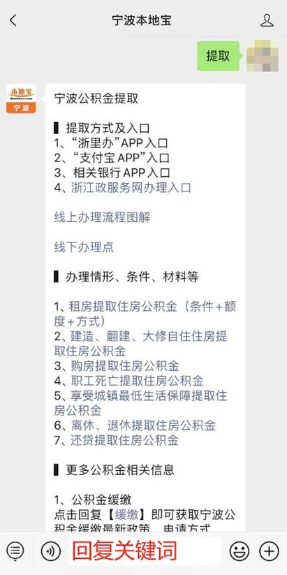 宁波公积金(宁波公积金缴纳比例基数) 宁波公积金(宁波公积金缴纳比例基数)