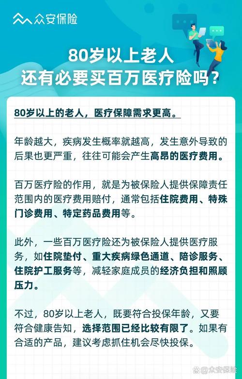 老年人保险,老年人保险 ,买哪个平台好 老年人保险,老年人保险 ,买哪个平台好
