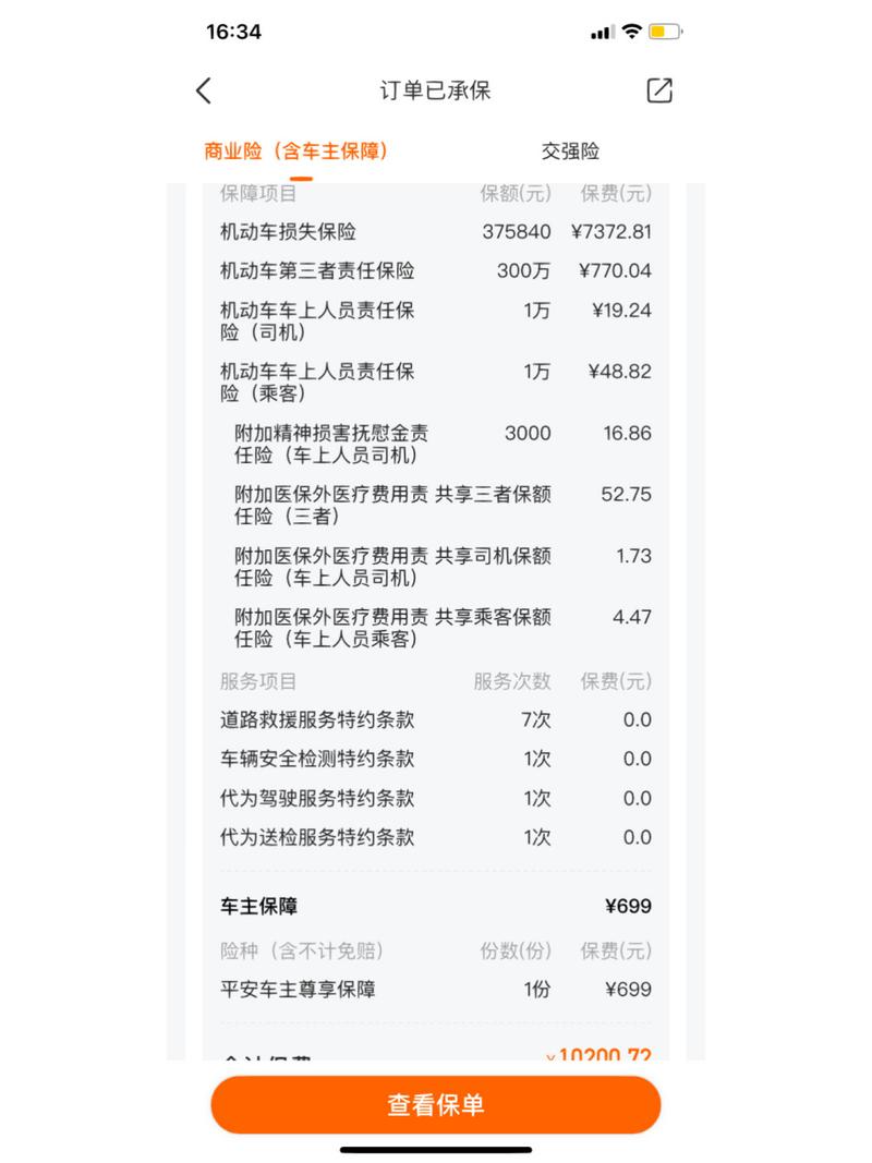 车险第二年优惠多少 - 走了车险第二年加多少钱 车险第二年优惠多少 - 走了车险第二年加多少钱