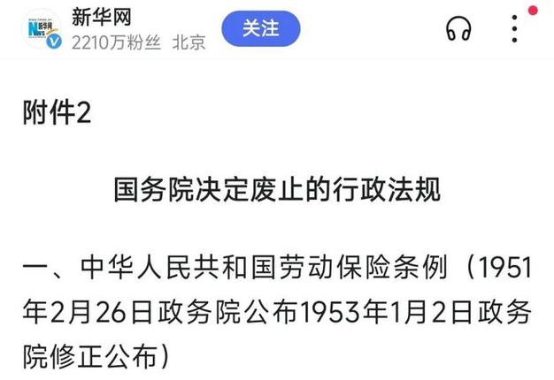 劳动保险法(劳动保险法关于社会保险的缴费规定) 劳动保险法(劳动保险法关于社会保险的缴费规定)