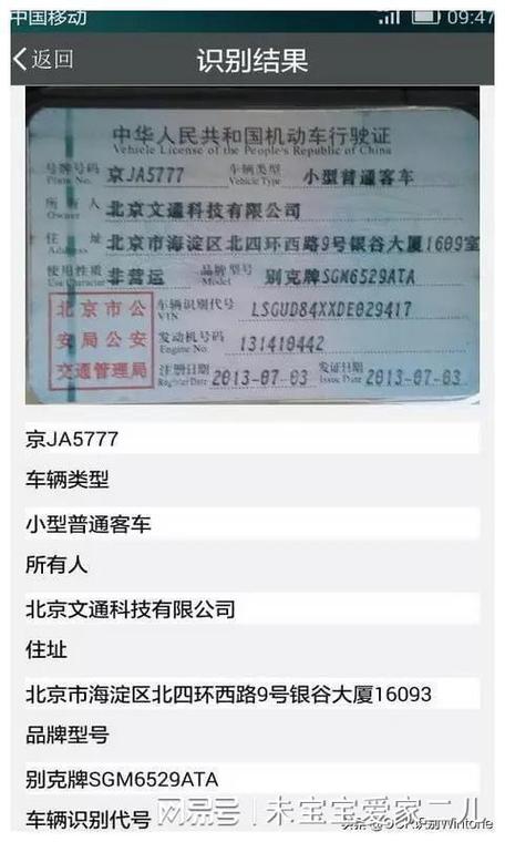 机动车行驶证查询 - 机动车行驶证查询怎么查号码 机动车行驶证查询 - 机动车行驶证查询怎么查号码