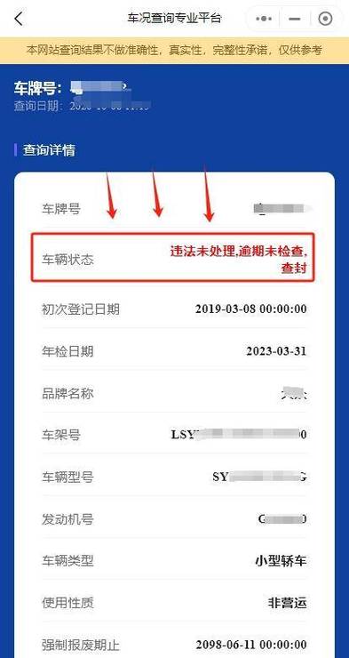 机动车行驶证查询 - 机动车行驶证查询怎么查号码 机动车行驶证查询 - 机动车行驶证查询怎么查号码