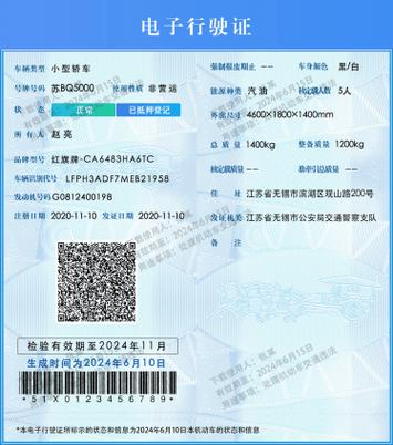 机动车行驶证查询 - 机动车行驶证查询怎么查号码 机动车行驶证查询 - 机动车行驶证查询怎么查号码