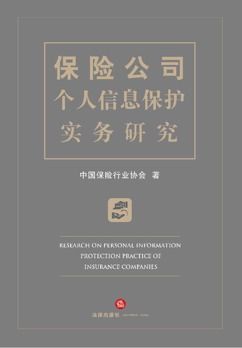 保险行业协会 - 保险行业协会属于什么性质的单位 保险行业协会 - 保险行业协会属于什么性质的单位