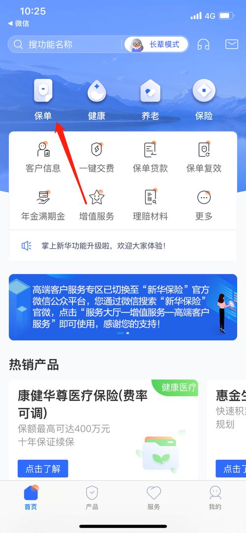 新华人寿保险,新华人寿保险有限公司 新华人寿保险,新华人寿保险有限公司