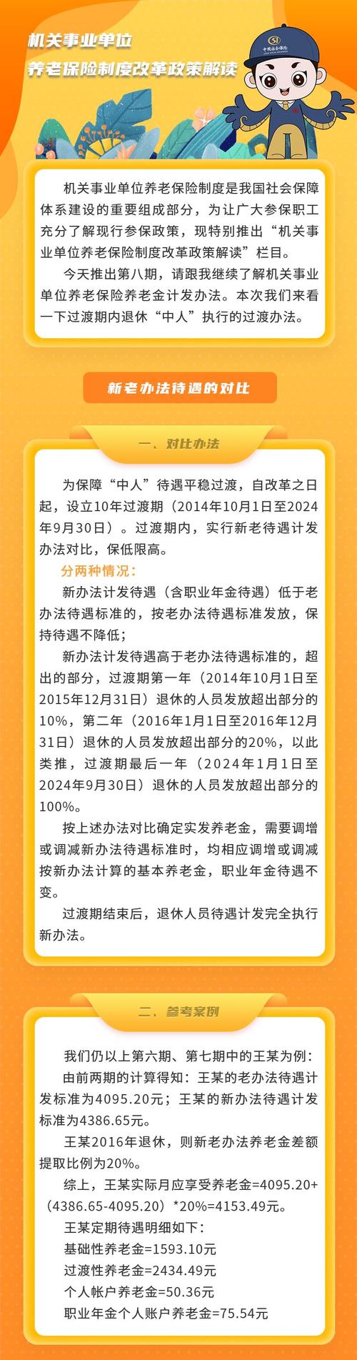 事业单位养老金改革(事业单位养老金改革后与企业养老金区别) 事业单位养老金改革(事业单位养老金改革后与企业养老金区别)