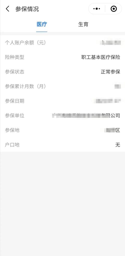 沈阳医疗保险查询中心,沈阳市医疗保险管理中心个人查询 沈阳医疗保险查询中心,沈阳市医疗保险管理中心个人查询