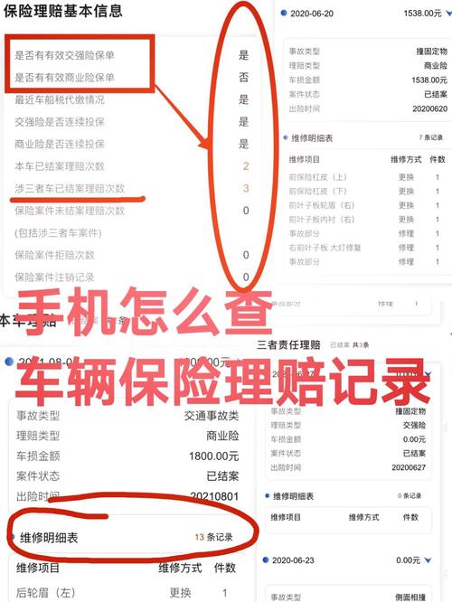 汽车保险理赔查询,汽车保险理赔查询app 汽车保险理赔查询,汽车保险理赔查询app