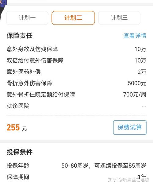 老年人重大疾病保险(老年人重大疾病保险哪种好) 老年人重大疾病保险(老年人重大疾病保险哪种好)