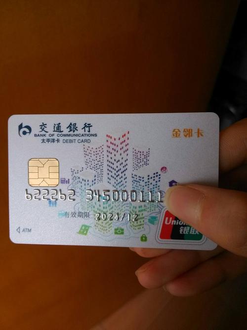 交通太平洋信用卡,交通太平洋信用卡有什么优惠 交通太平洋信用卡,交通太平洋信用卡有什么优惠