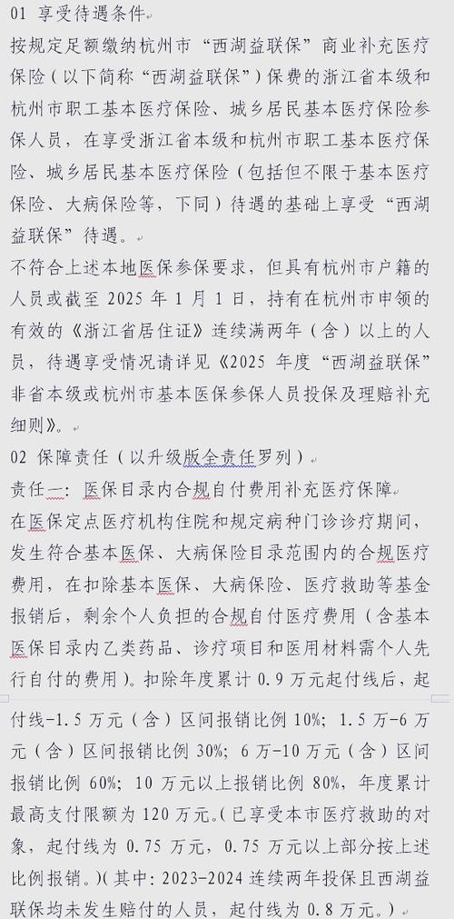 西湖益联保保险(西湖益联保保险理赔电话) 西湖益联保保险(西湖益联保保险理赔电话)