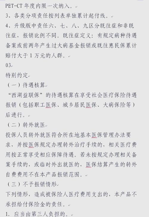 西湖益联保保险(西湖益联保保险理赔电话) 西湖益联保保险(西湖益联保保险理赔电话)