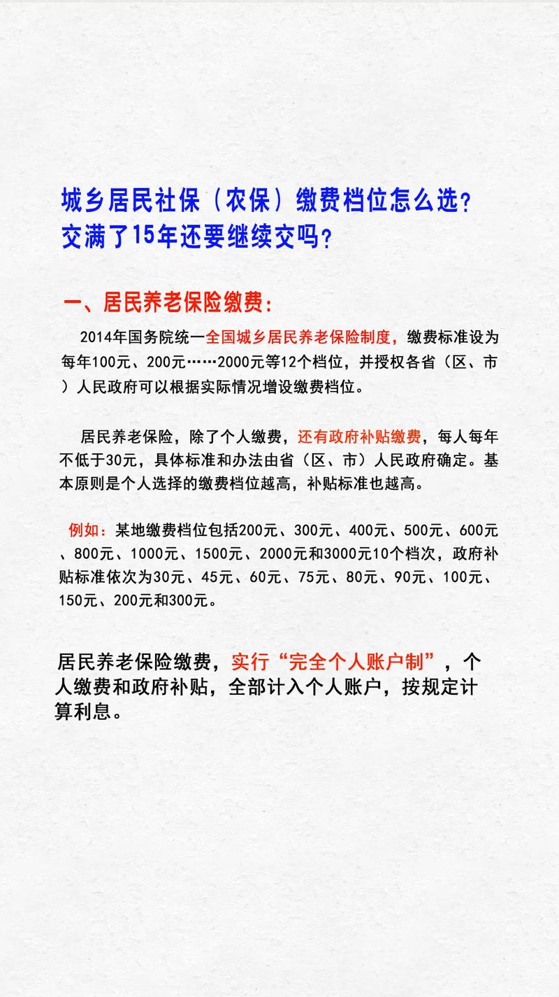 新型农村社会养老保险试点(新型农村社会养老保险政策有哪些) 新型农村社会养老保险试点(新型农村社会养老保险政策有哪些)