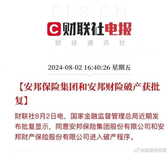 安邦保险股份有限公司 - 安邦保险股份有限公司官方网站 安邦保险股份有限公司 - 安邦保险股份有限公司官方网站