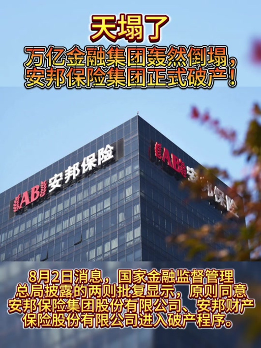 安邦保险股份有限公司 - 安邦保险股份有限公司官方网站 安邦保险股份有限公司 - 安邦保险股份有限公司官方网站