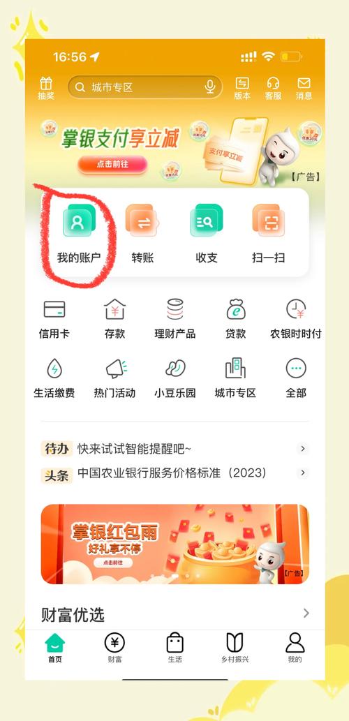 农行理财产品 - 农行理财产品哪个好 农行理财产品 - 农行理财产品哪个好