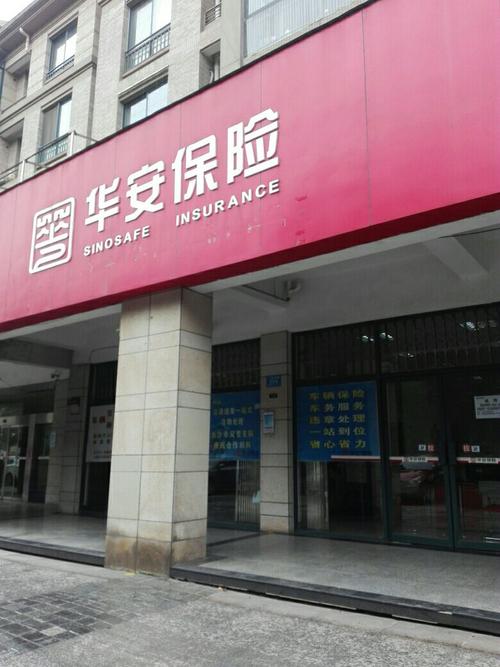 华安保险李光荣(华安保险李光荣扭亏增盈) 华安保险李光荣(华安保险李光荣扭亏增盈)