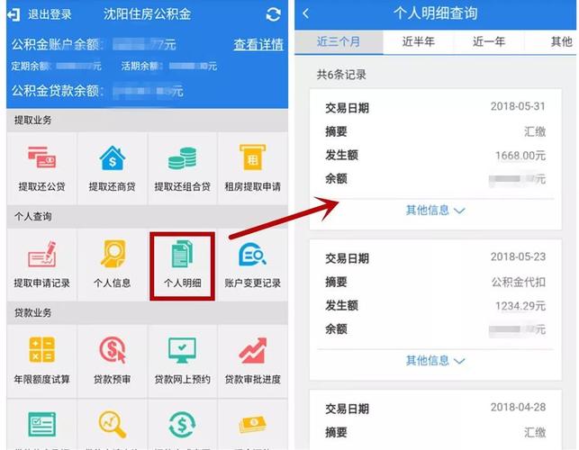 沈阳公积金查询 - 沈阳公积金查询app下载 沈阳公积金查询 - 沈阳公积金查询app下载