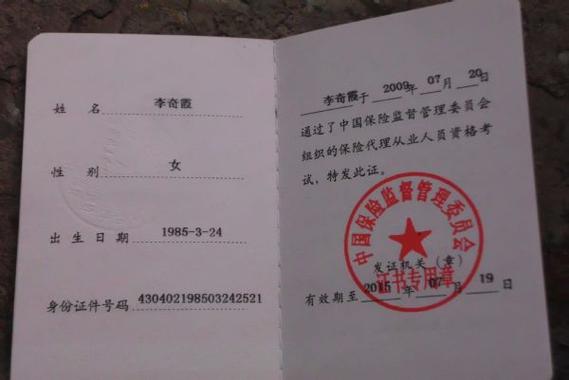 代理人资格证,专利代理人资格证 代理人资格证,专利代理人资格证