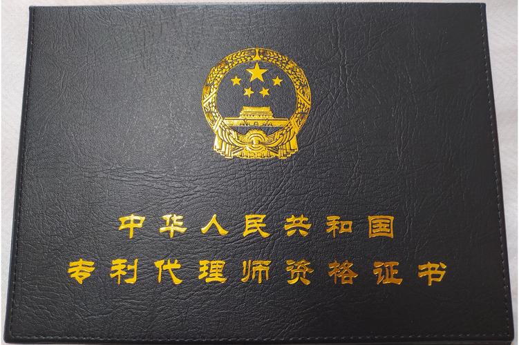 代理人资格证,专利代理人资格证 代理人资格证,专利代理人资格证