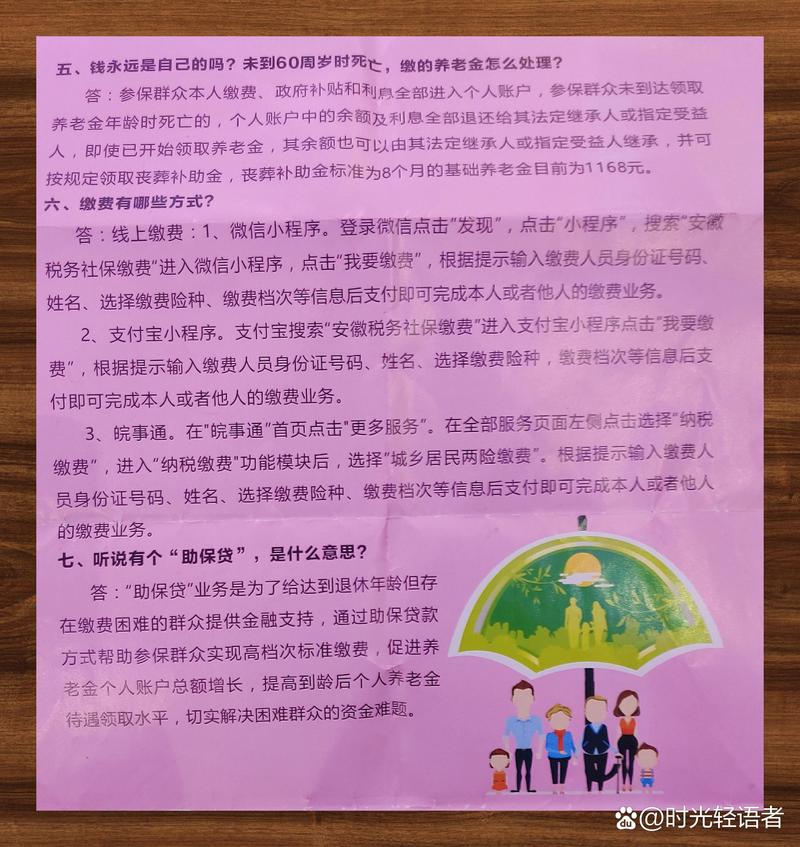 基本养老保险制度,基本养老保险制度覆盖超10亿 基本养老保险制度,基本养老保险制度覆盖超10亿