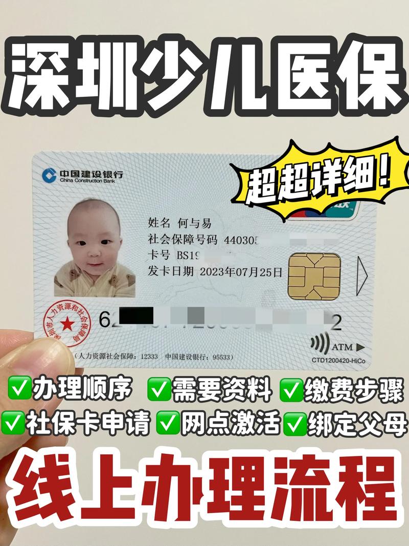 深圳市少儿医疗保险个人登记表,深圳市少儿医疗保险参保登记表 深圳市少儿医疗保险个人登记表,深圳市少儿医疗保险参保登记表