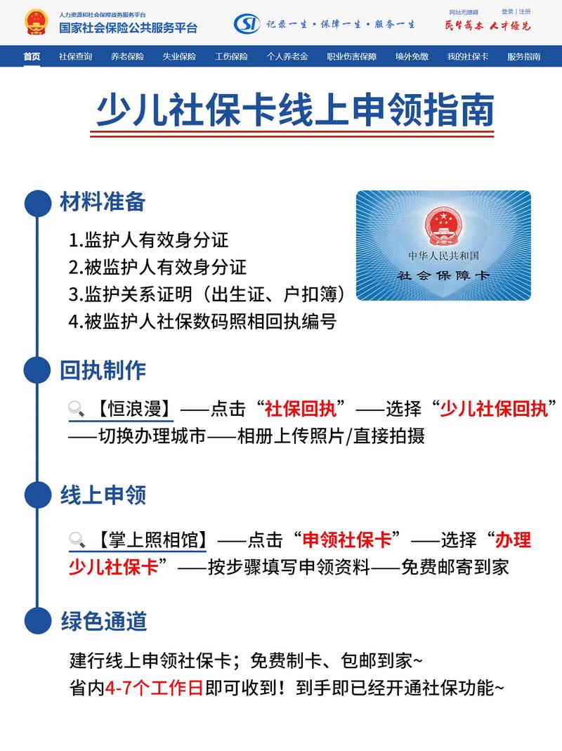 深圳市少儿医疗保险个人登记表,深圳市少儿医疗保险参保登记表 深圳市少儿医疗保险个人登记表,深圳市少儿医疗保险参保登记表