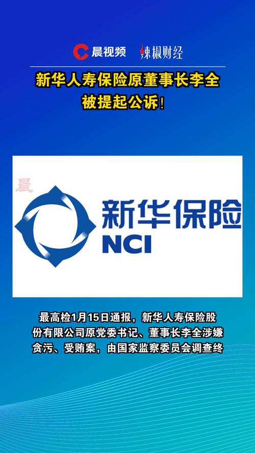 新华人寿保险股份有限公司官方网站 - 新华人寿保险公司寿险官方网站 新华人寿保险股份有限公司官方网站 - 新华人寿保险公司寿险官方网站