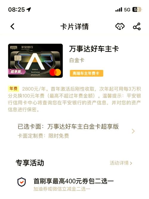 平安车主卡,平安车主卡信用卡 平安车主卡,平安车主卡信用卡